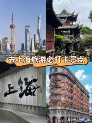 上海旅游攻略2日游，上海游玩攻略2日游