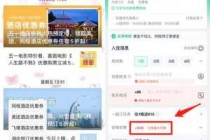 深圳酒店预订携程网，深圳酒店预订携程网上订房