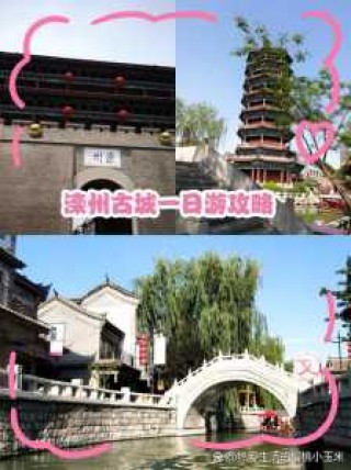 滦州古城旅游攻略，滦州古城旅游攻略门票费用？