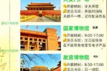 北京长城一日游跟团？北京长城一日游正规团？