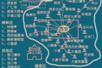 西安旅游攻略3日游自由行，西安旅游攻略3日游自驾