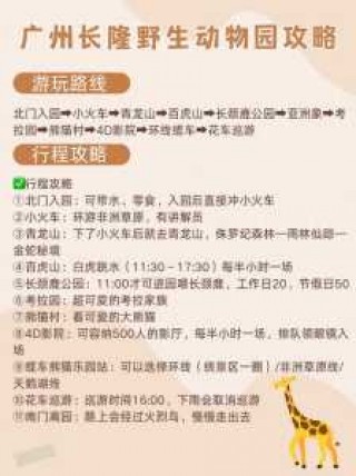 广州动物园门票多少钱一张，广州动物园要多少门票？