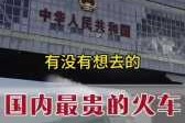 世界火车票订票网站，世界火车票订票网站登录