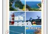 珠海外伶仃岛一日游攻略，珠海外伶仃岛一日游攻略能看到中华豚？