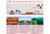 最新旅游资讯网？旅游实时资讯？