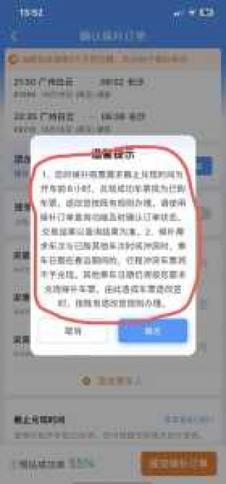 如何下载12306网上购票，怎么下载12306官方网？