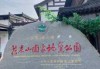 连云港花果山门票？连云港花果山门票可以当天购买吗？