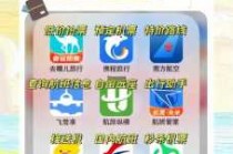 哪个app订机票最便宜，哪个软件订机票比较便宜？