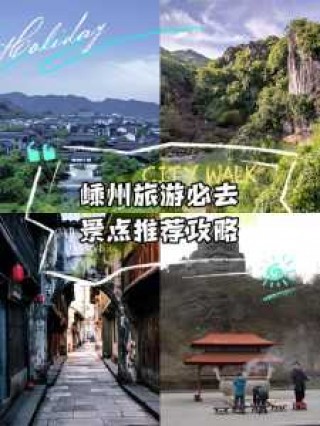 浙江旅游攻略五日游？浙江旅游攻略五日游免费？