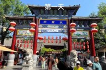 西安比较好玩的十个地方？西安比较好玩？