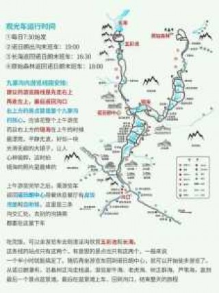 九寨沟在哪个省哪个市，成都去九寨沟最佳方式？