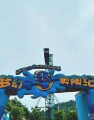 奥陶纪主题公园，奥陶纪主题公园门票包含哪些项目？