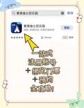 上海迪士尼门票官方网站app，上海迪士尼门票官方网站和携程？