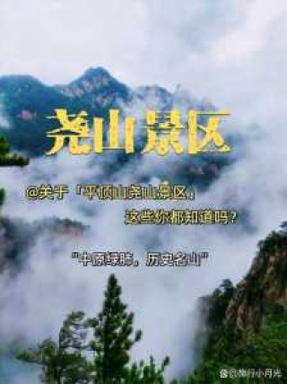 桂林尧山风景区？桂林尧山风景区简介？
