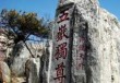 崂山风景区图片，崂山风景区地图？