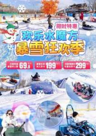 北京水上乐园水魔方门票，北京水上乐园水魔方开园了吗