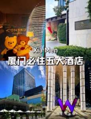 鼓浪屿住宿比较好的酒店，鼓浪屿口碑好的住宿？