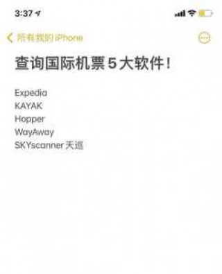 哪个app订机票最便宜，哪个软件订机票比较便宜？