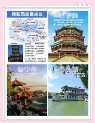 颐和园门票预约官方网站系统？颐和园门票预约官方网站系统怎么进？