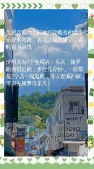 新罗免税店中文网官方网站，新罗免税店网上购物在哪拿货