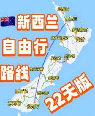 新西兰旅游费用多少？移民新西兰需要多少人民币？