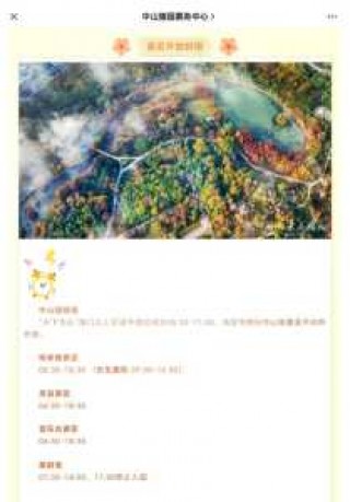 南京中山陵门票预约官方网站，南京中山陵门票预约官方网站网址