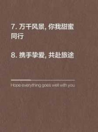 旅游途中换着玩，旅游途中换着玩的黄色污秽小说？