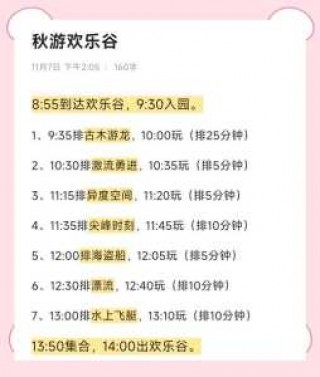 上海欢乐谷必玩项目？上海欢乐谷 必玩项目？