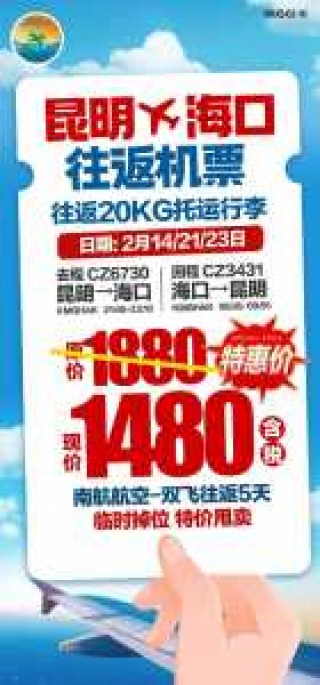 飞机票查询打折机票，飞机票查询打折机票携程网？