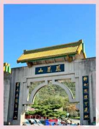 丹东凤凰山旅游攻略一日游，丹东凤凰山主要景点？