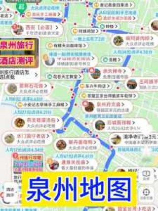 泉州旅游景点大全排名，泉州旅游景点大全排名 好玩？
