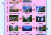 张家界旅游攻略自助游攻略，张家界旅游攻略自助游攻略大全？