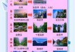 张家界旅游攻略自助游攻略，张家界旅游攻略自助游攻略大全？