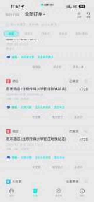 北京快捷酒店费用查询，北京 快捷酒店