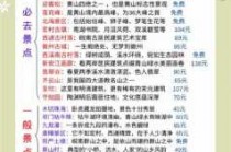 安徽西递宏村旅游攻略，安徽西递宏村旅游攻略天气