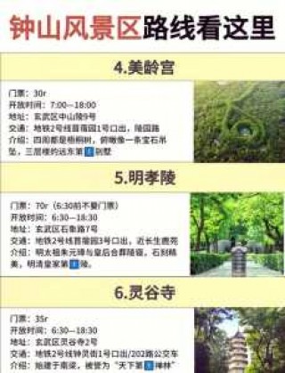 南京中山陵门票预约官方网站，南京中山陵门票预约官方网站网址