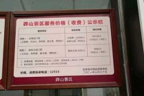 莽山国家森林公园？莽山国家森林公园天气预报15天？