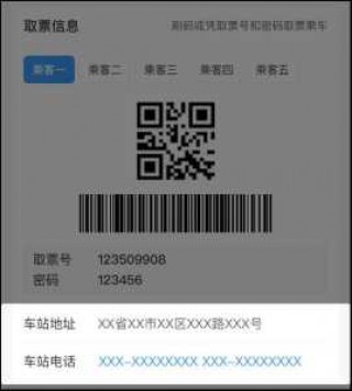 特价机票网上订票官方网站，世界特价机票网上订票官方网站？