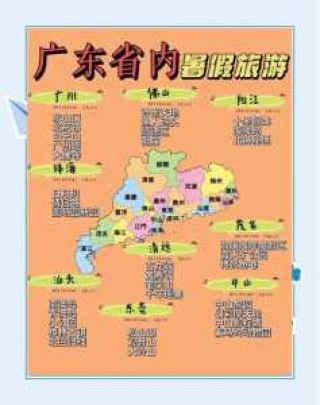 广东旅游必去前十景点？广东旅游必去前十景点自驾游？