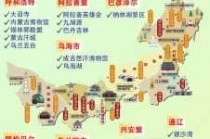 内蒙七日游旅游攻略，内蒙七日游旅游攻略图？