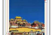 云南迪庆前十旅游景点，云南迪庆前十旅游景点介绍？