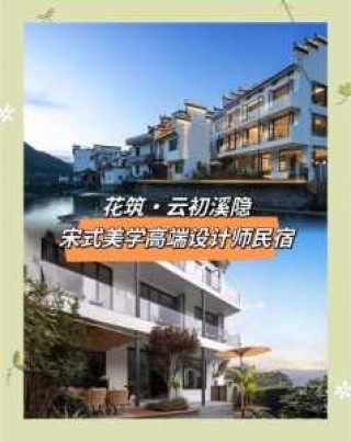 婺源旅游攻略住宿？婺源风景区住宿攻略？