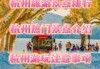 昆明旅游团五日游报价，昆明旅游团五日游报价表？