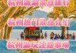 昆明旅游团五日游报价，昆明旅游团五日游报价表？
