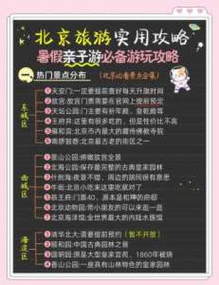 北京大型户外亲子乐园，北京大型户外亲子乐园有哪些