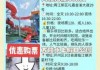 郁金香摩锐水世界官方网站？郁金香摩锐水世界北方夏威夷？