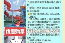 郁金香摩锐水世界官方网站？郁金香摩锐水世界北方夏威夷？