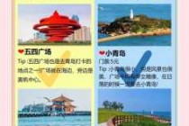 带孩子青岛旅游攻略三天游？带孩子青岛旅游自由行攻略？