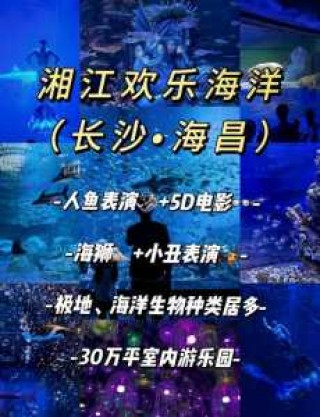 长沙生态动物园地图，长沙生态动物园导览图