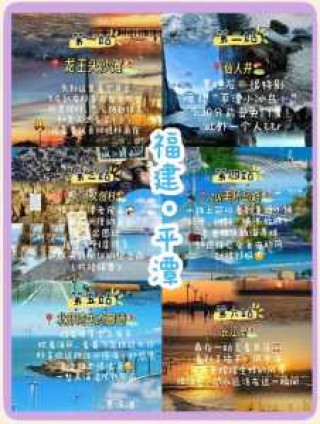 平潭岛一日游攻略？福州平潭岛一日游跟团？